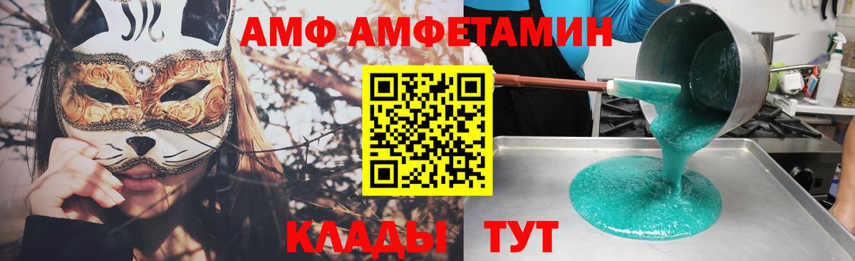 АМФЕТАМИН Розовый Саранск