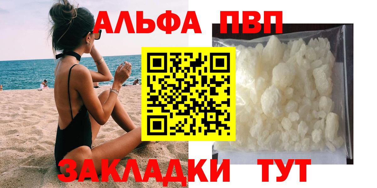 Альфа ПВП мука  Alfa_PVP  А ПВП СК КРИС  Саранск  Вход с VPN  APVP СК 