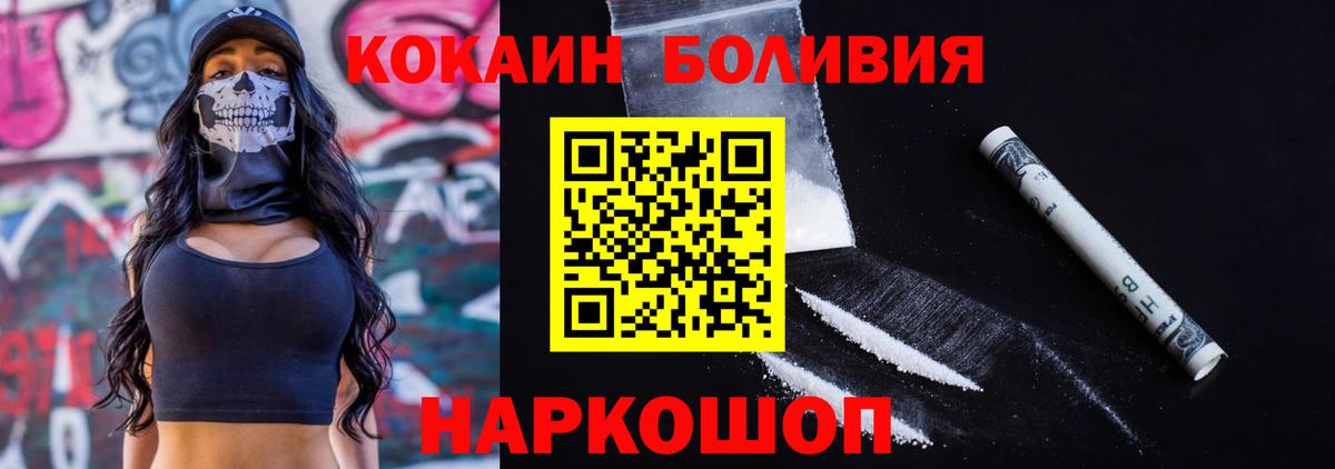 COCAIN VHQ Саранск