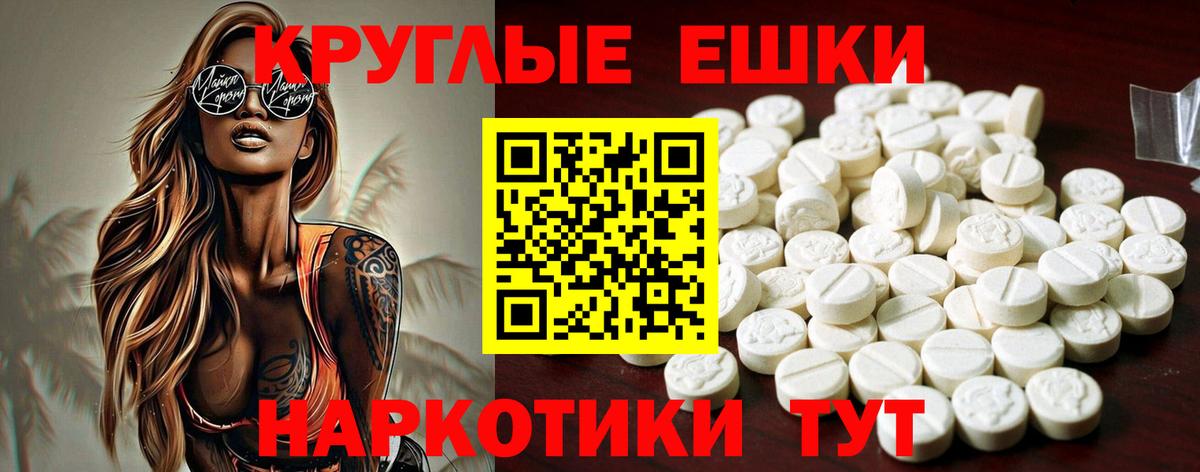 Саранск  Экстази 300 mg  Вход с VPN  ЭКСТАЗИ Punisher 