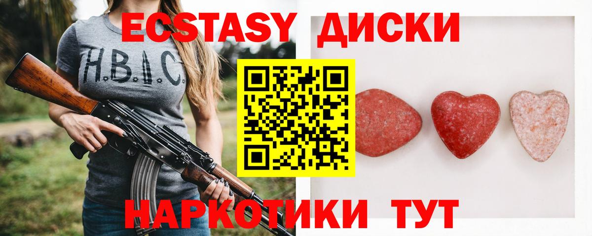 Ecstasy Punisher Саранск