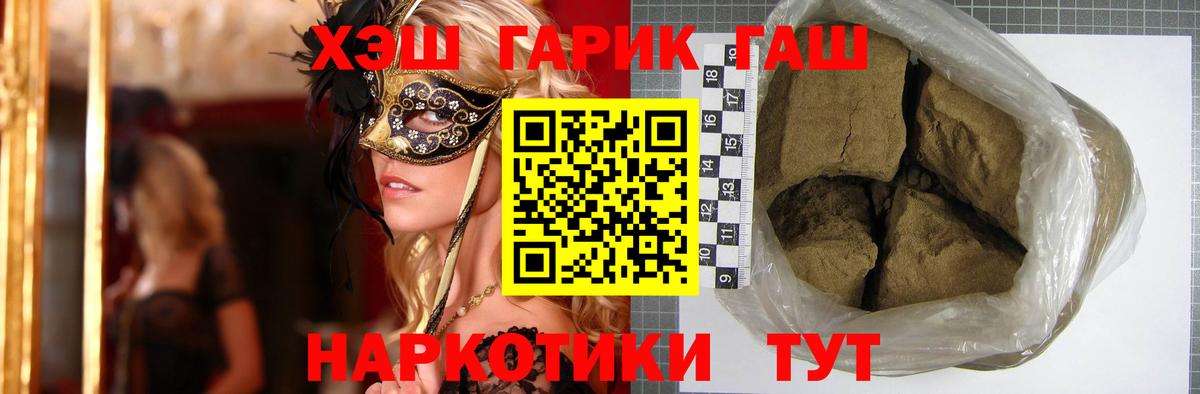 ГАШ VHQ Саранск