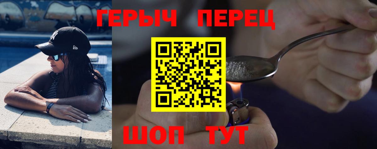 Героин гречка Саранск