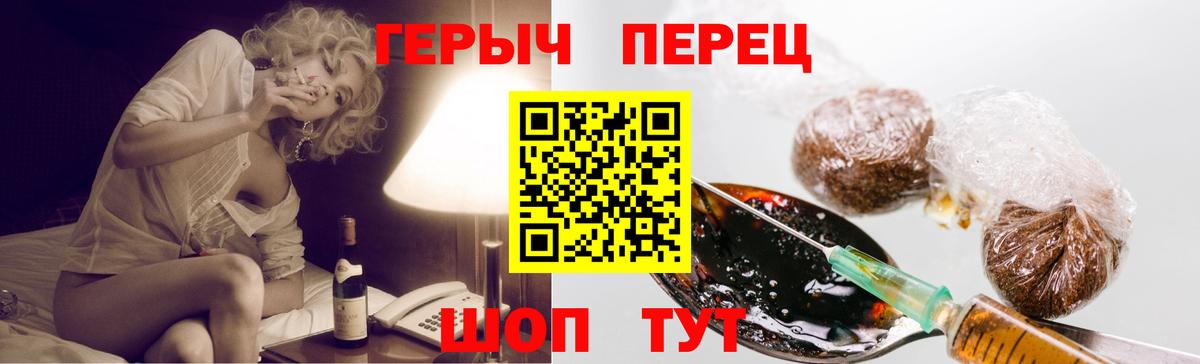 Героин хмурый  Вход с VPN  Саранск 