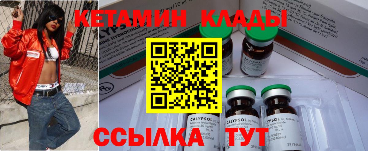 КЕТАМИН VHQ  КЕТАМИН ketamine  Саранск  блэк спрут рабочий сайт  Вход с VPN 