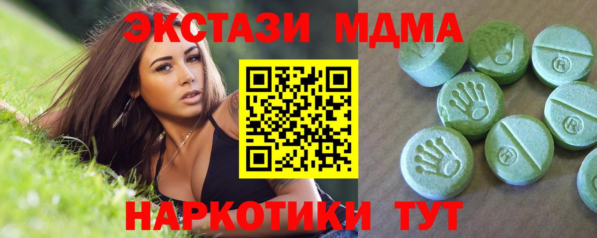 MDMA Molly  МДМА  Саранск  Вход с VPN  MDMA VHQ 