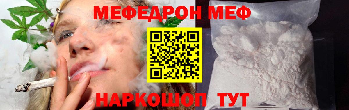 Мефедрон  Вход с VPN  Саранск  МЯУ-МЯУ мука  Мефедрон mephedrone 
