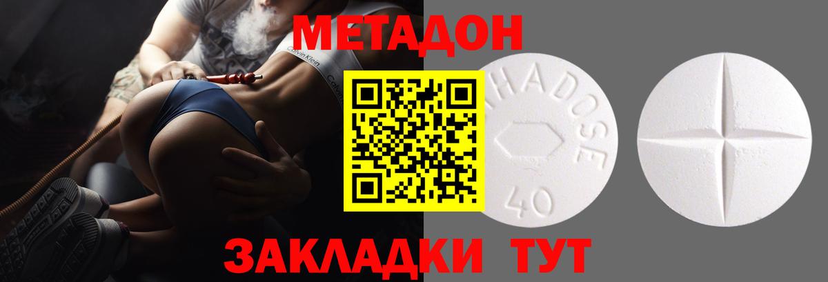 Саранск  МЕТАДОН мёд  Метадон кристалл  Вход с VPN 