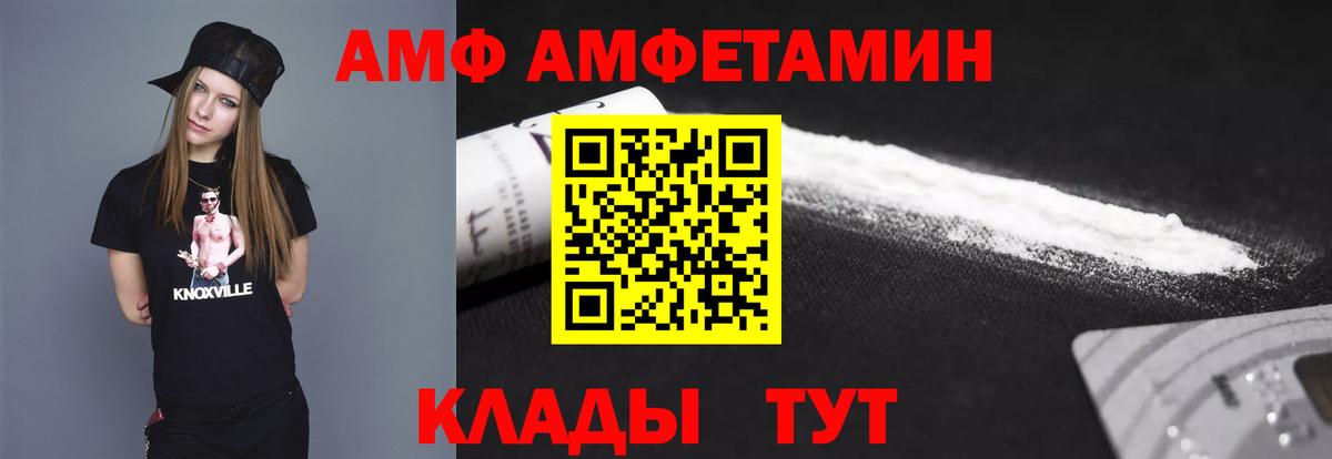 МЕТАМФЕТАМИН Methamphetamine Саранск