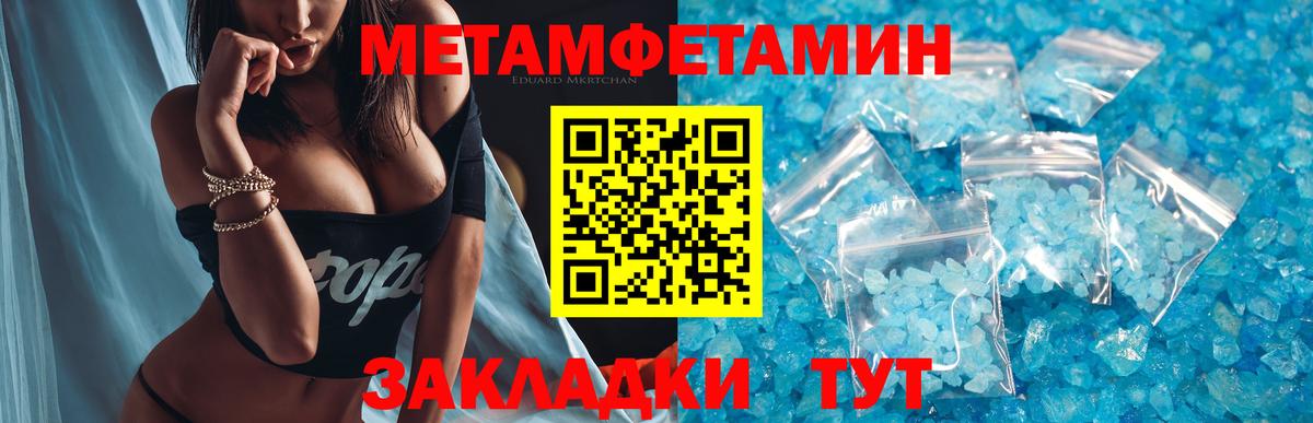МЕТАМФЕТАМИН Methamphetamine  Вход с VPN  Саранск 