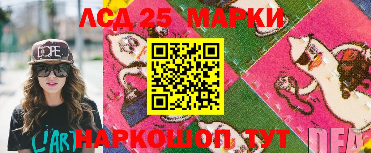 Наркотические марки 1,8мг Саранск