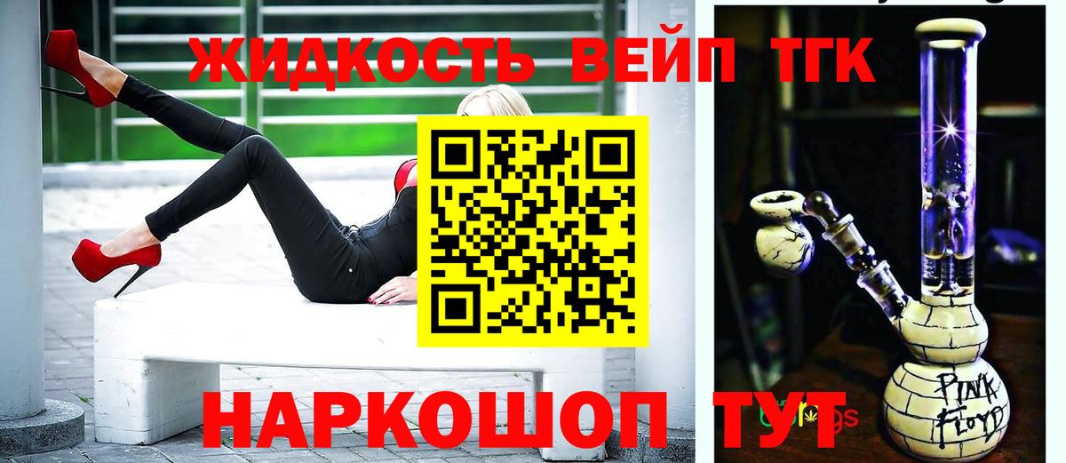 Саранск  ТГК вейп  Вход с VPN 