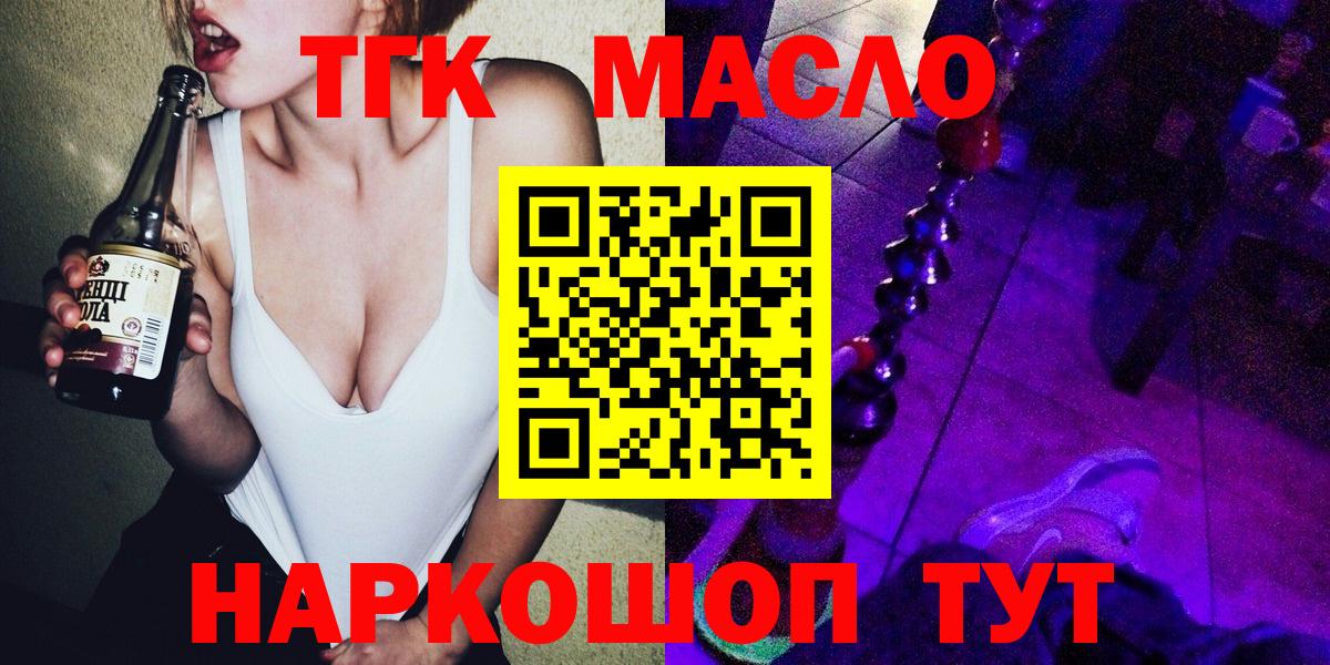 Дистиллят ТГК вейп Саранск